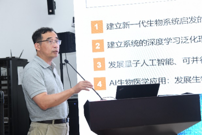 思源AI论坛-上海市人工智能重大专项学术研讨会举办763.png