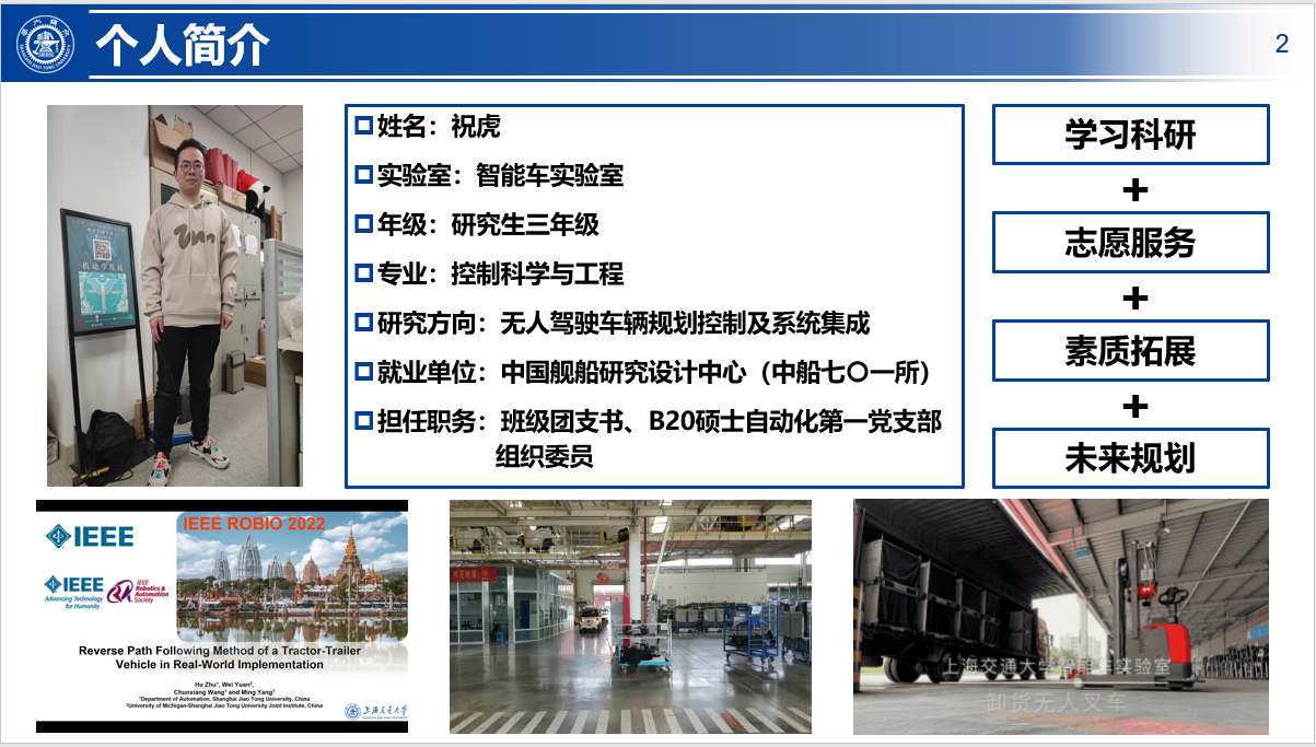 图5祝虎.png
