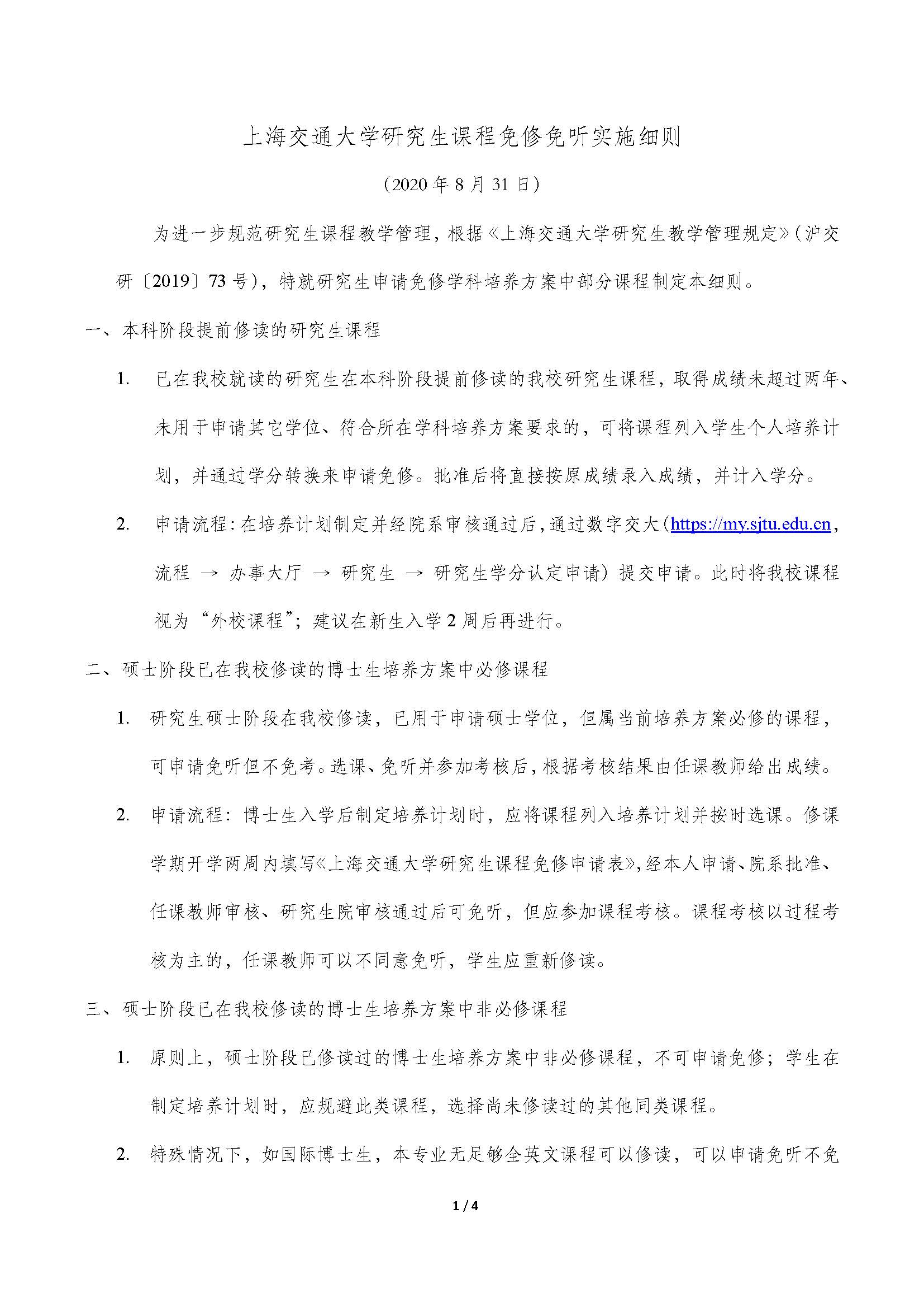 1669196149340645_页面_1.jpg