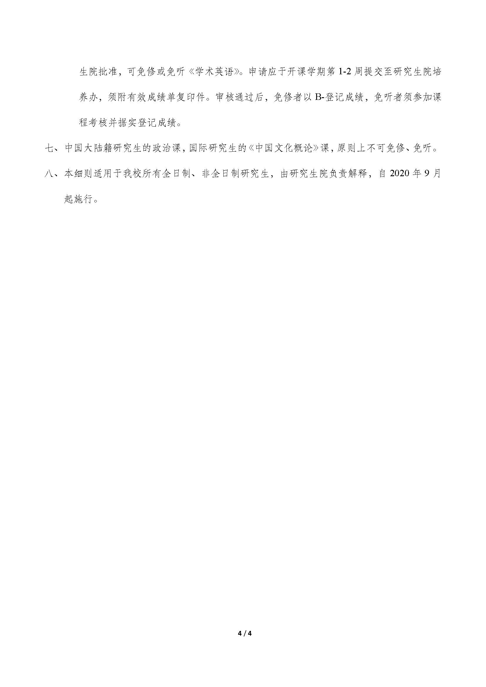 1669196149340645_页面_4.jpg