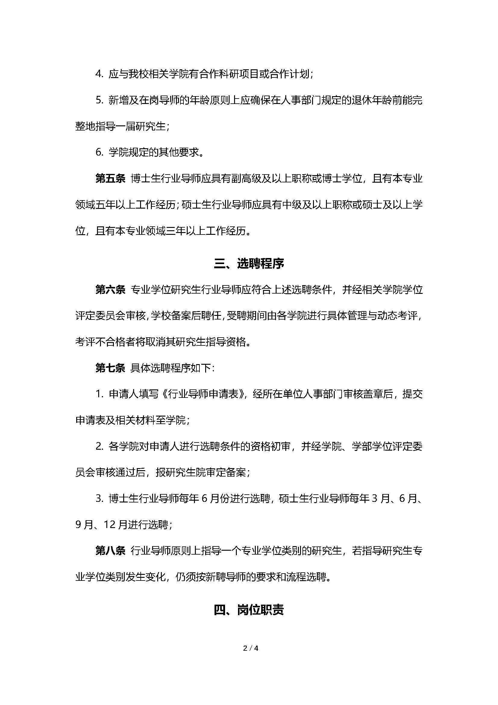 1669379040179934_页面_2.jpg