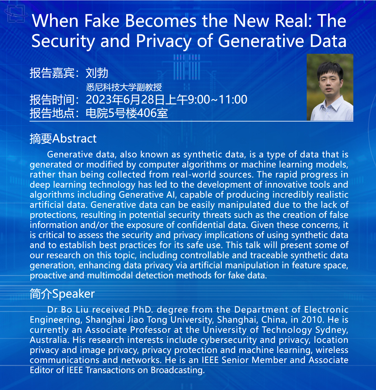 学术报告.png