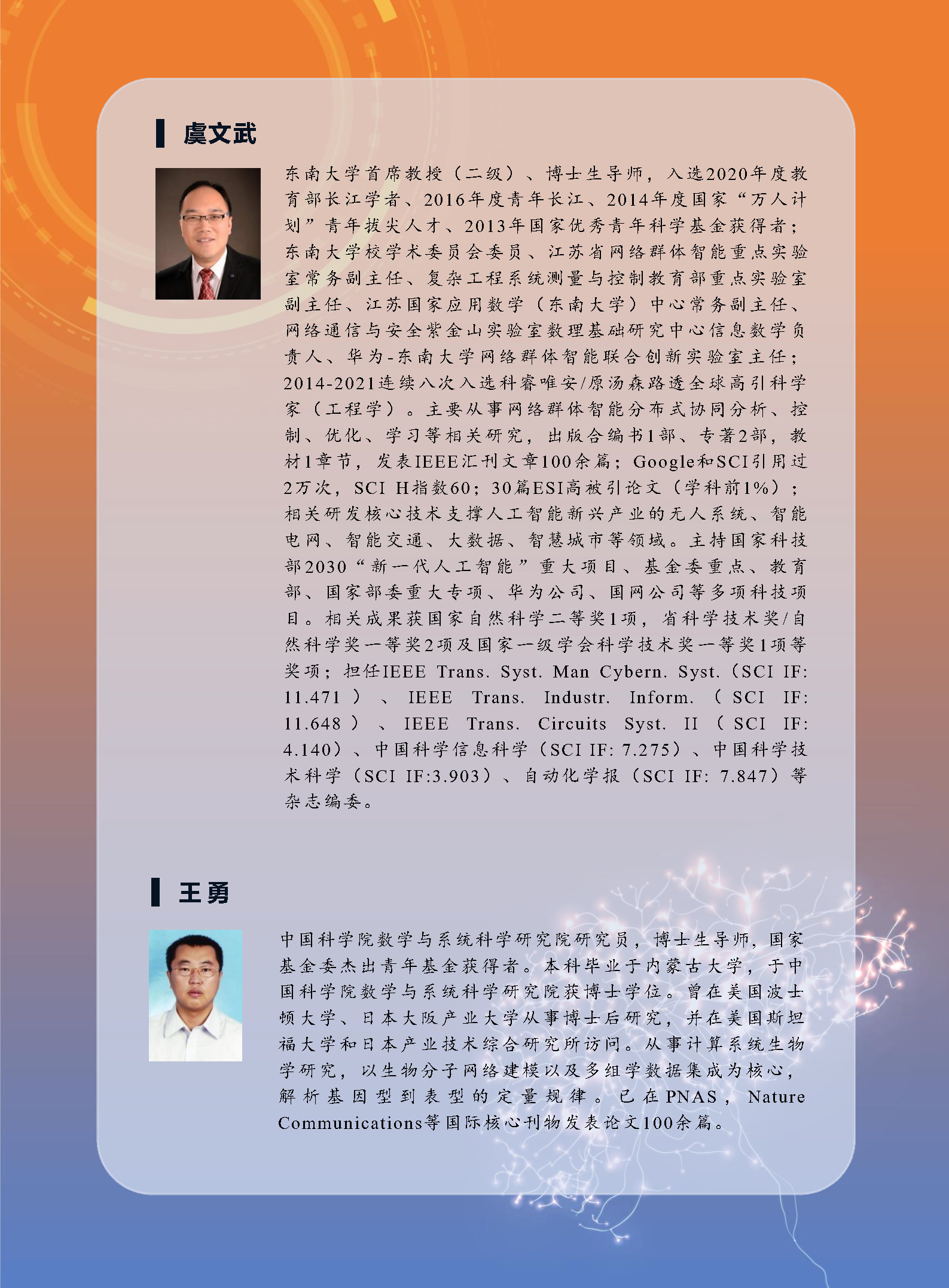 秩序册_0623_Page12.jpg