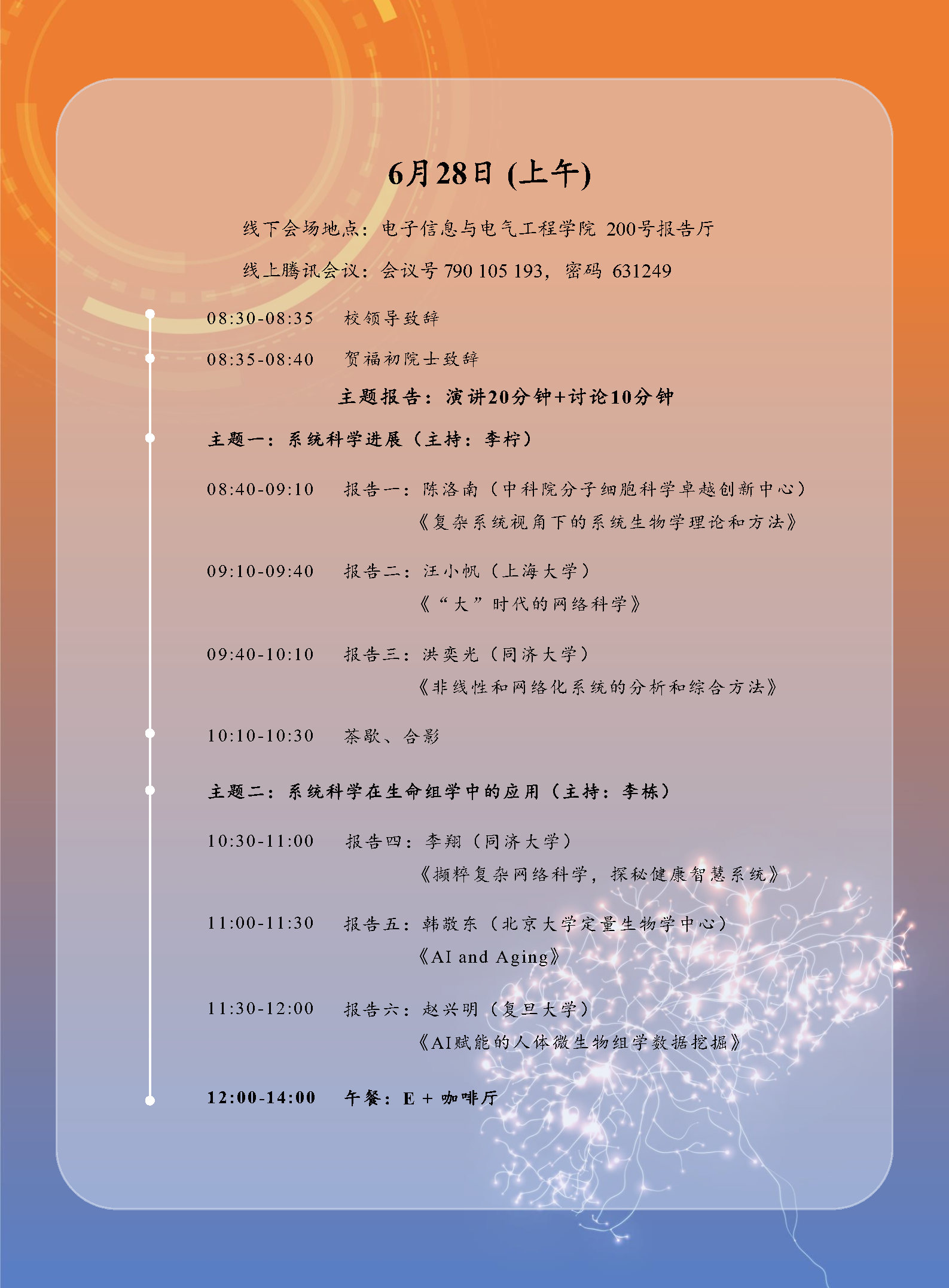 秩序册_0623_Page6.jpg