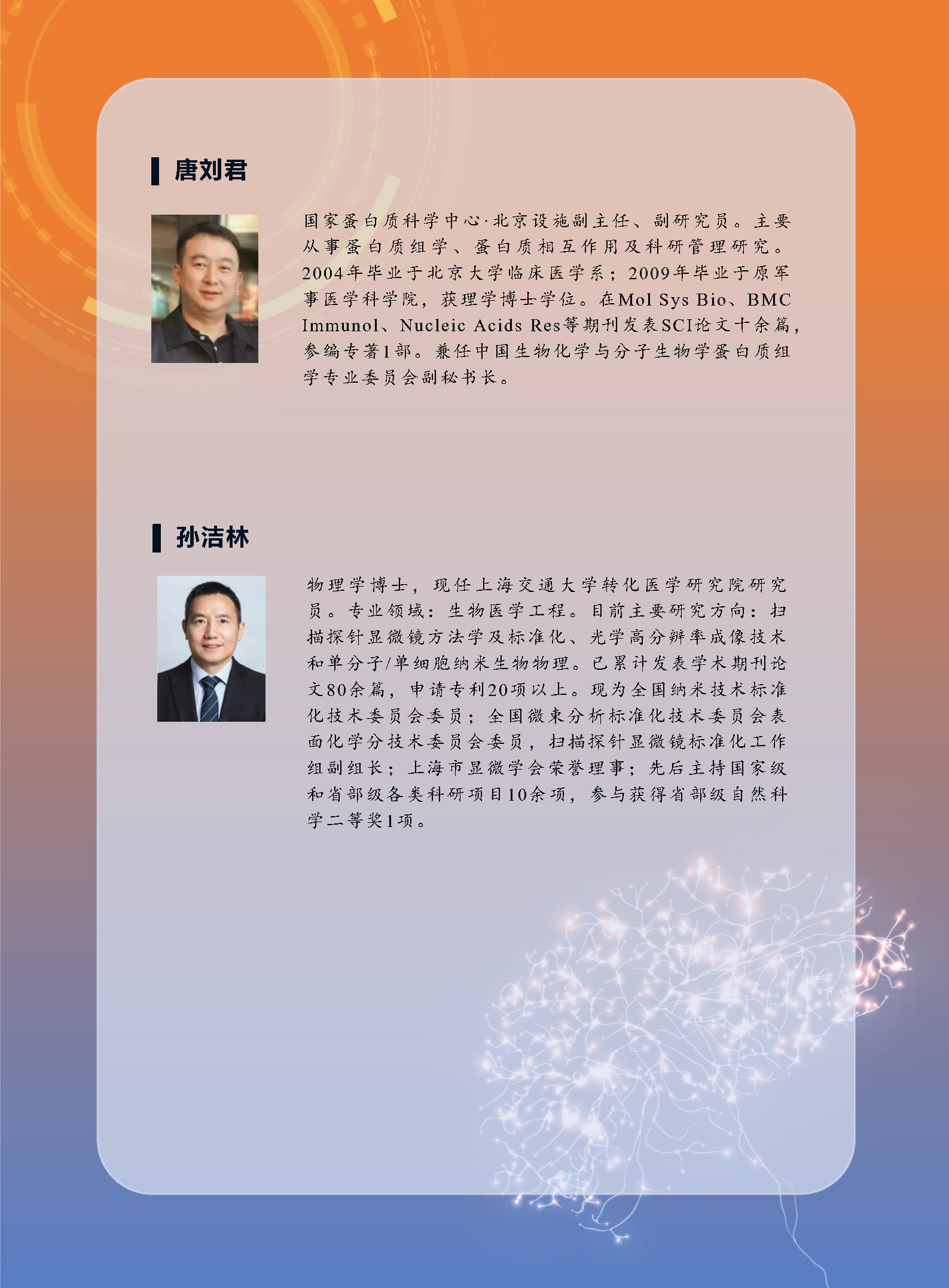 秩序册_0623_Page18.jpg