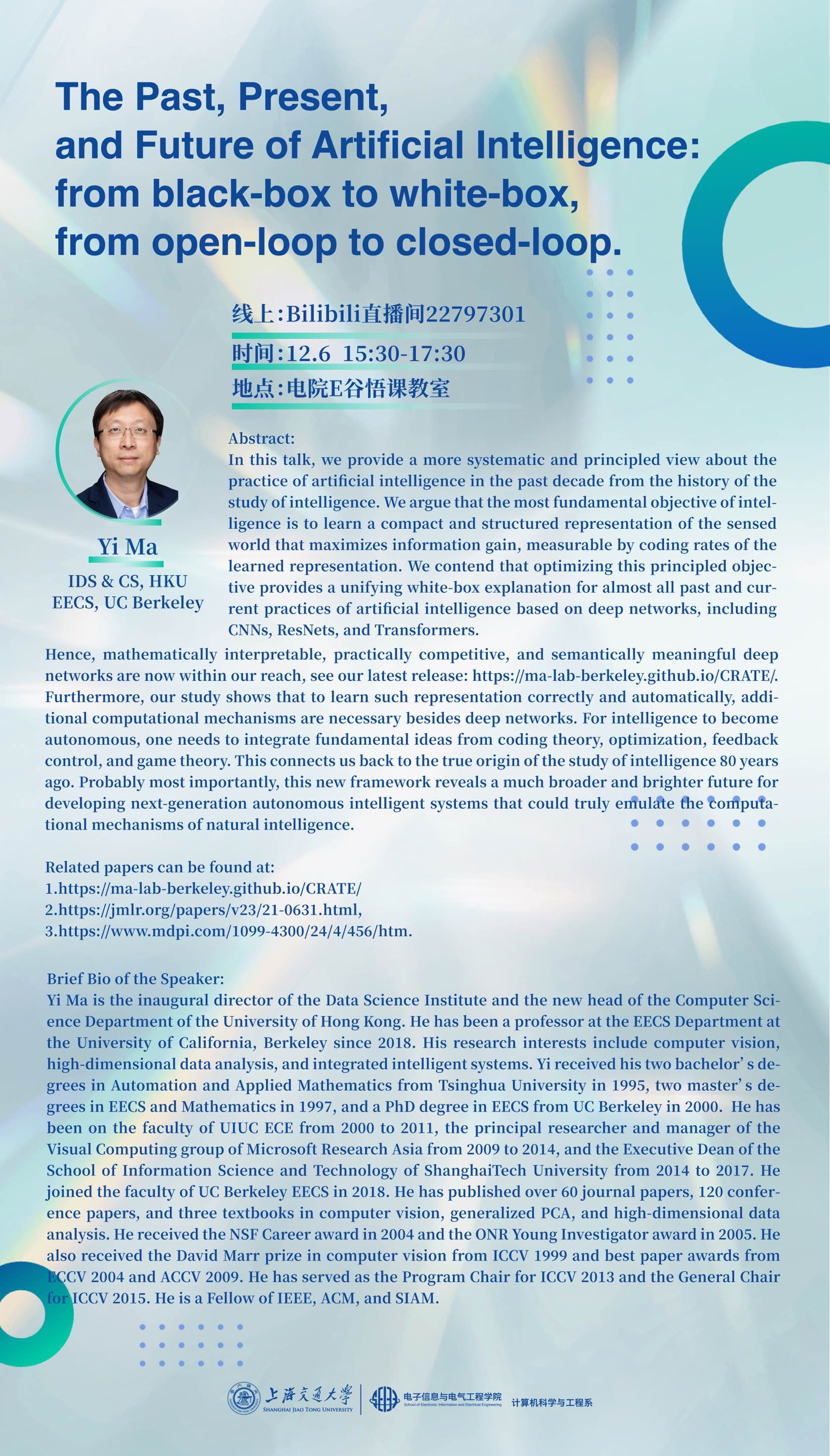 【计算机系讲座海报】12月06日学术讲座海报.jpg