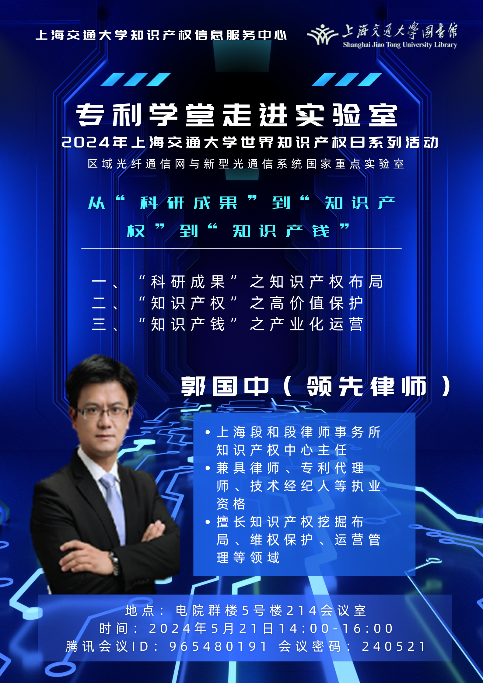 微信图片_20240517181054.png