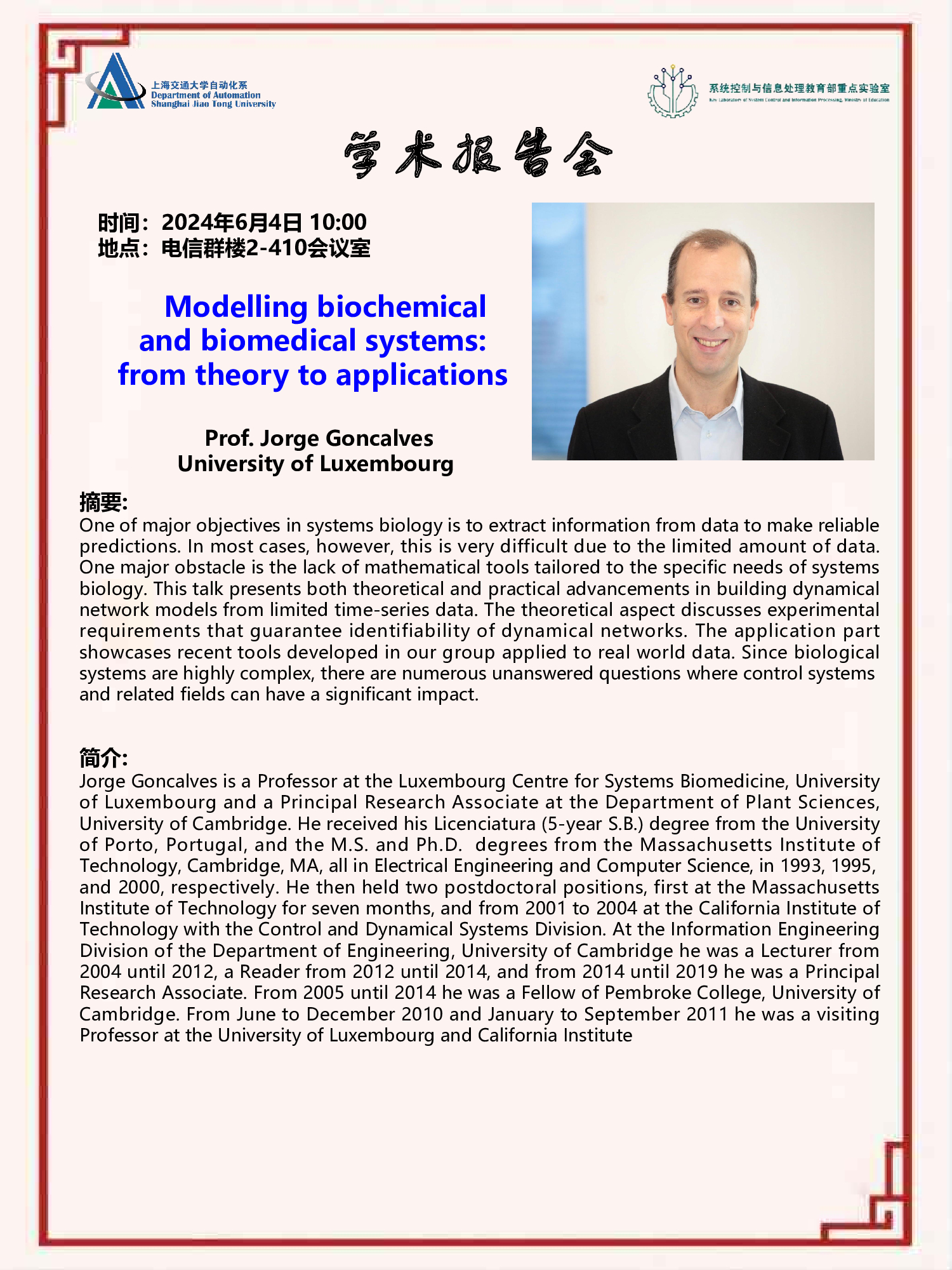 20240604-学术报告-Modelling_biochemical_and_biomedical_systems_from_theory_to_applications.jpg