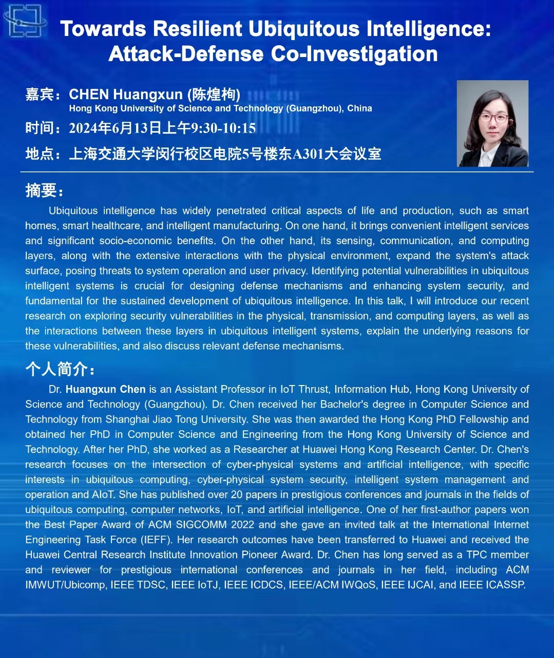 学术报告2.jpg