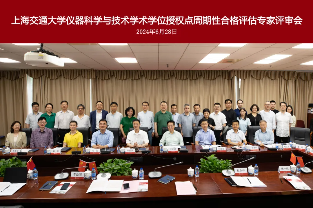 图1 世界杯官网线上平台仪器科学与技术学术学位授权点周期性合格评估专家评审会顺利举行.jpg 图1 世界杯官网线上平台仪器科学与技术学术学位授权点周期性合格评估专家评审会顺利举行.jpg