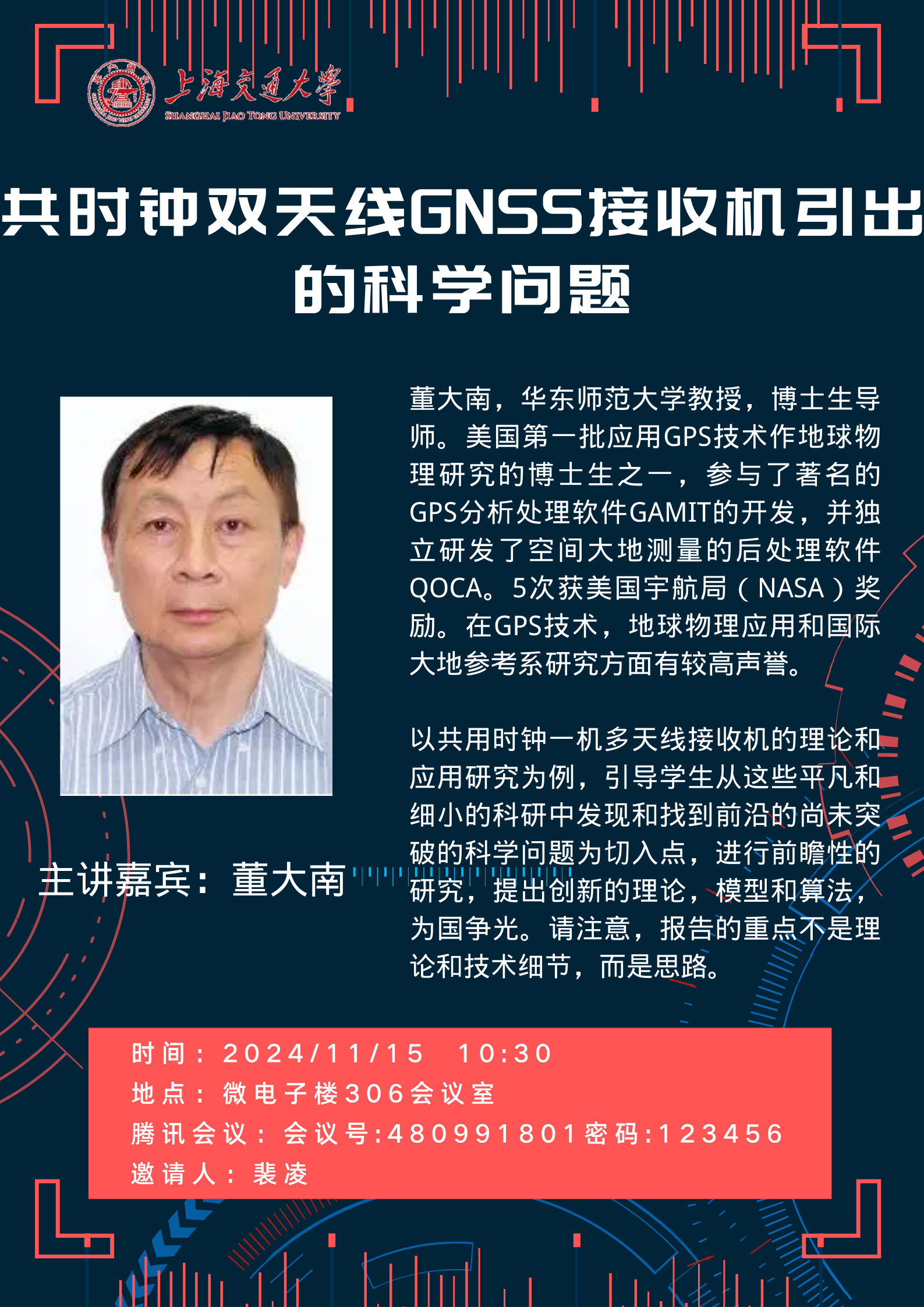 微信图片_20241112190242.png